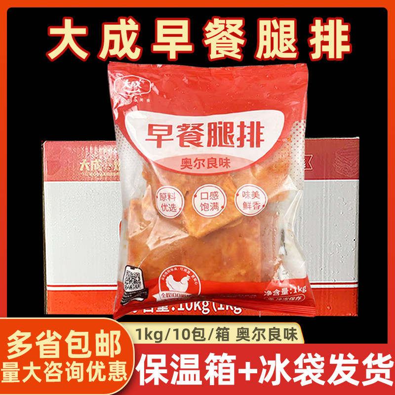 大成奥尔良风味早餐去骨鸡腿排