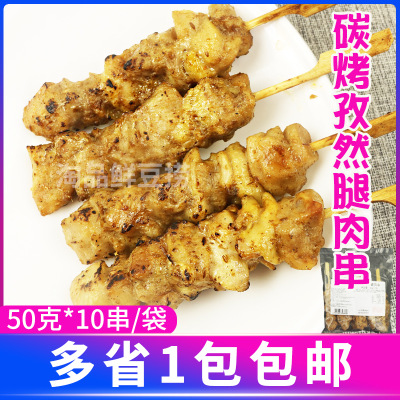 大成食品炭烤孜然腿肉串