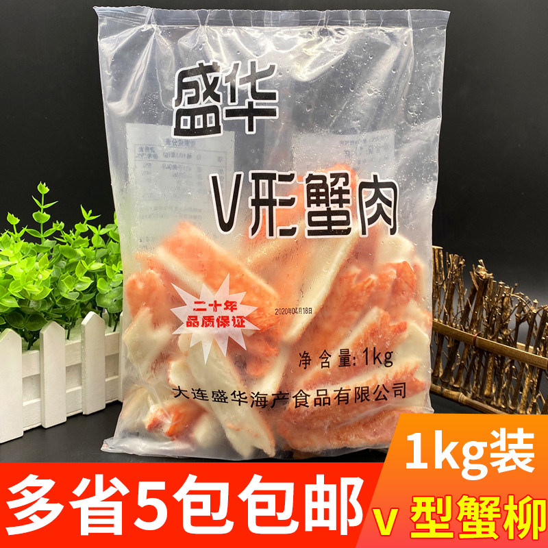 日本料理v型蟹柳寿司蟹柳日式蟹柳v形蟹柳火锅蟹肉棒1kg解冻即食