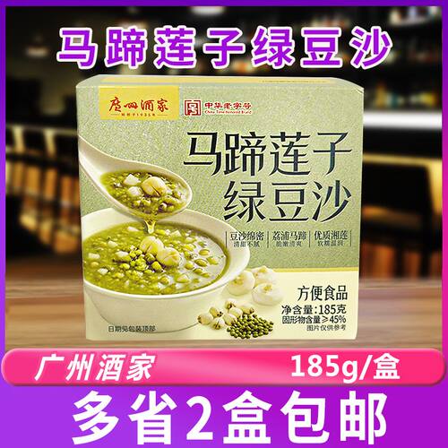 广州酒家马蹄莲子绿豆沙185g*2盒早餐家用免煮速食粥开盖即食