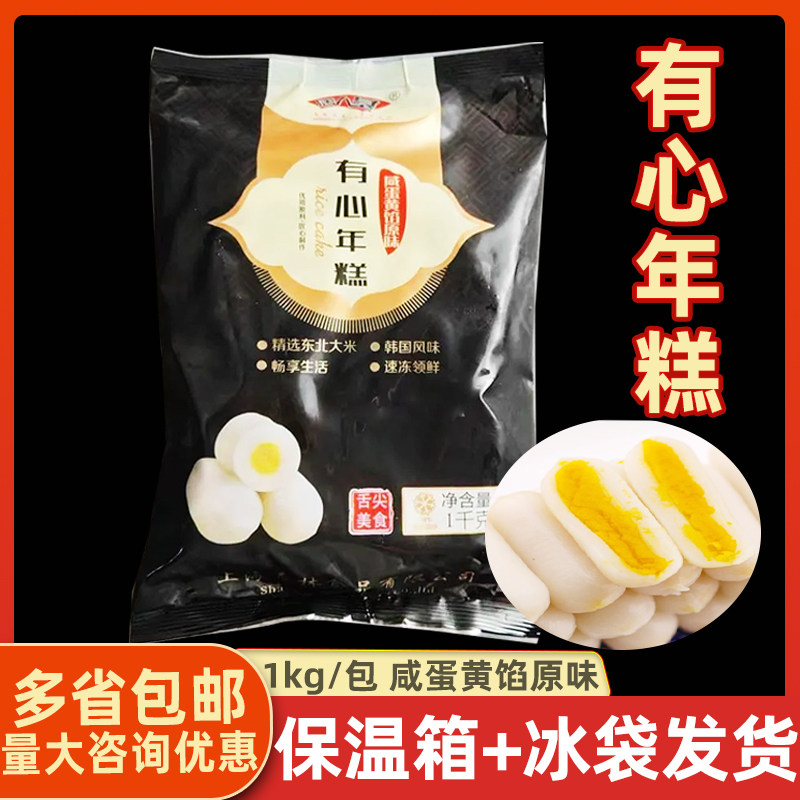 韩国唐人基咸蛋黄夹心年糕 鸭蛋黄有心年糕火锅年糕条