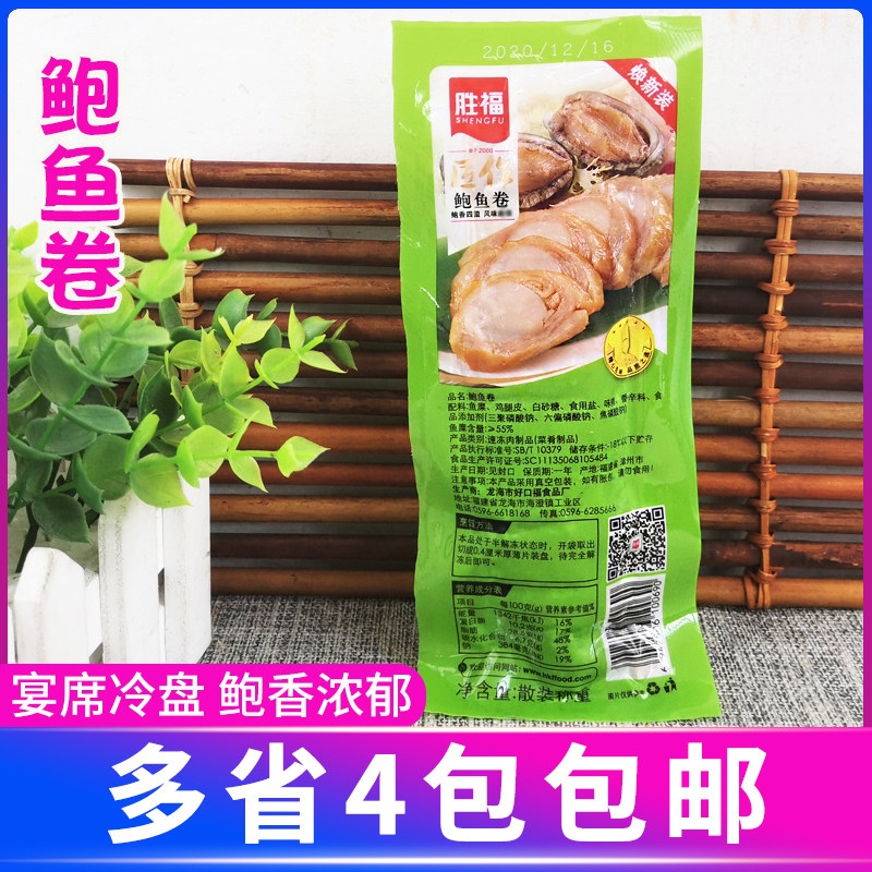 胜福特产酒店特色冷盘菜