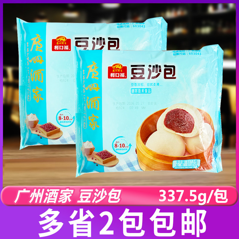 利口福豆沙包337.5g*2包速冻早餐包点夹心包子冷冻半成品