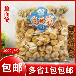 南太湖鱼面筋 面筋串面筋泡面筋球 油炸鱼面筋 速冻面筋半成品