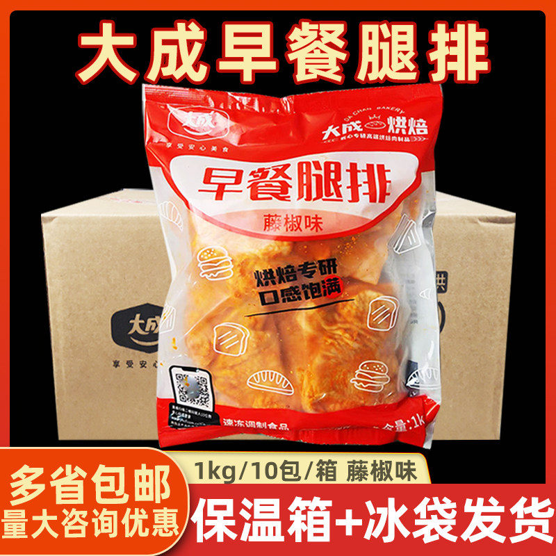 大成藤椒味早餐烘焙鸡腿汉堡油炸
