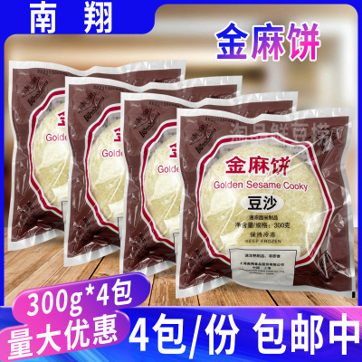 芝麻饼豆沙麻饼油炸即食小吃糕点