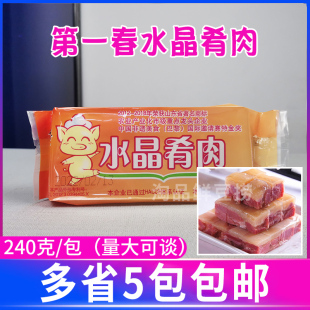 凉菜冷盘开袋即食猪肉制品 包装 第一春水晶肴肉 酒店方便菜240g