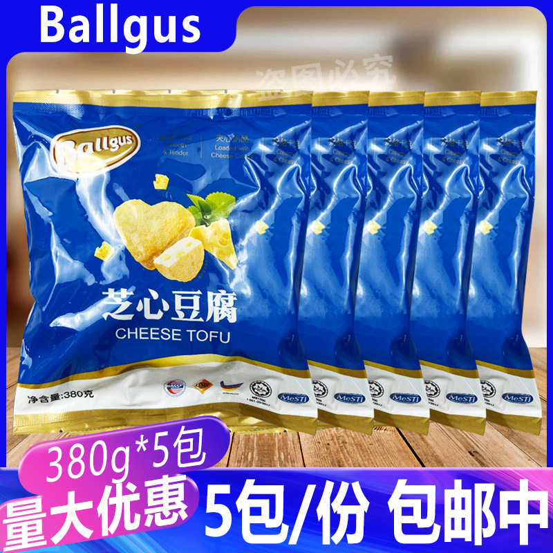 Ballgus芝心豆腐380g*5包 火锅奶酪海鲜心型鱼豆腐芝士海鲜豆捞