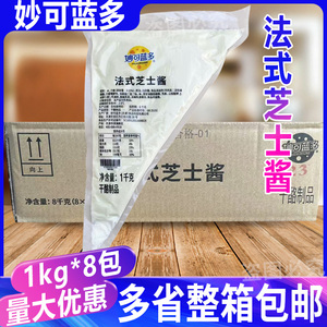 妙可蓝多法式奶酪酱薯条芝士风味