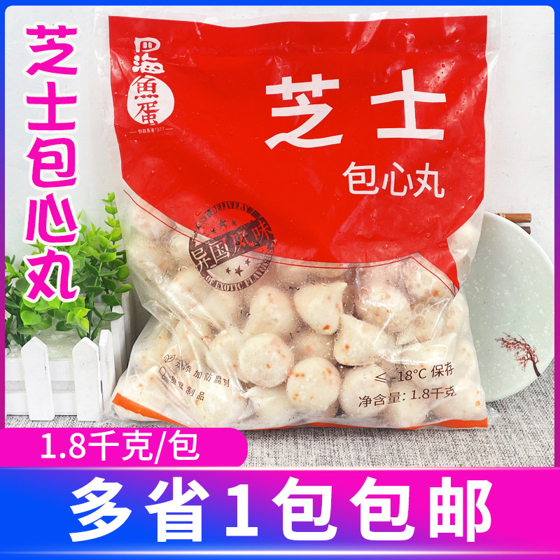 四海鱼蛋芝士包心丸1.8kg拉丝芝士夹心丸子火锅冷冻鱼丸麻辣烫用