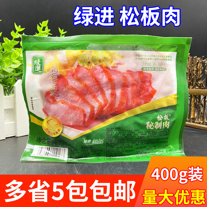 绿进松板肉 腌制猪颈肉 冷冻松颈肉 松板秘制肉半成品400克/包
