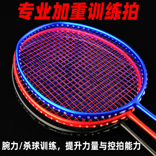加重高远球挥拍挥拍腕力训练