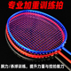150 腕力挥拍练习120 碳素超重羽毛球拍加重训练拍 210克 包邮