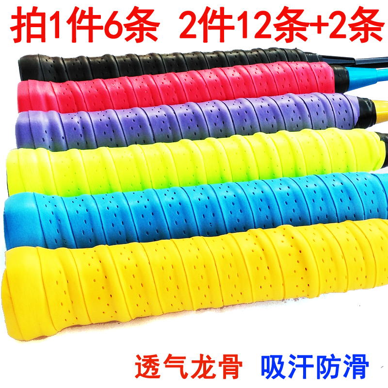 龙骨手胶吸汗带粘性透气孔