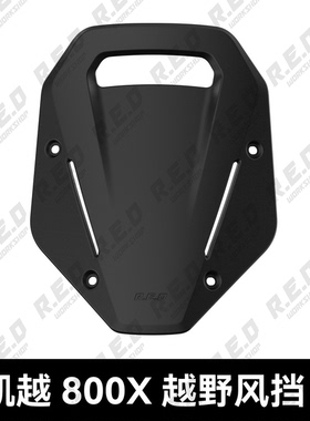 【RED】凯越800X越野风挡竞技风挡改装越野非铺装短款竞技黑