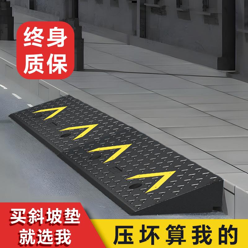 台阶垫斜坡垫马路牙子减速带门坎橡胶汽车上坡爬踏步垫门槛垫优质