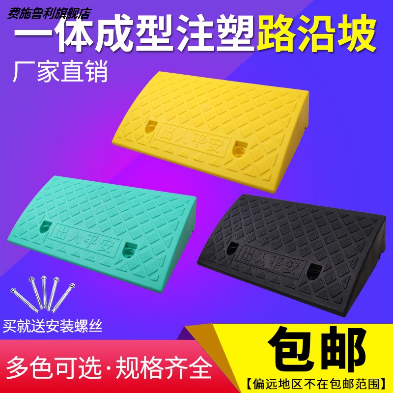 塑料板摩托车垫板电车汽车楼梯推车路边阶梯塑料上台阶垫斜坡电动图片