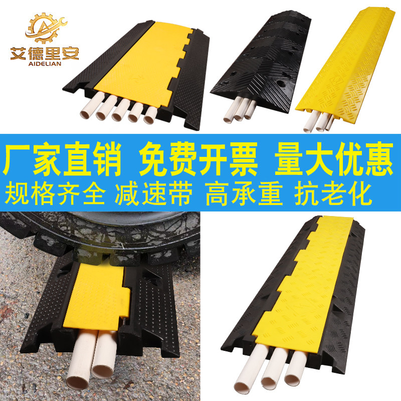 线槽减速带橡胶地线槽板防踩防压盖线板室外地面PVC过线护线电缆图片
