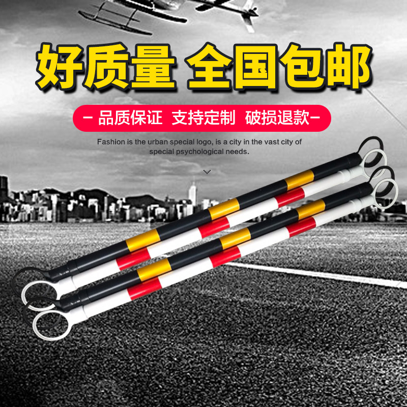 eva雪糕桶伸缩连接杆路锥连接干警示棒PVC反光连接杆塑料警示路障