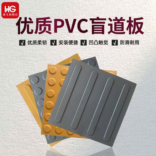 道路盲道砖人行道塑料盲道板室外橡胶导盲板PVC室内防滑盲道胶贴
