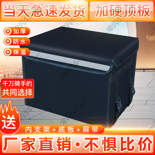 冬季外卖保温箱商用摆摊