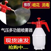 浇花喷壶喷雾瓶园艺家用洒水壶气压式 喷雾器消毒压力浇水壶喷水壶