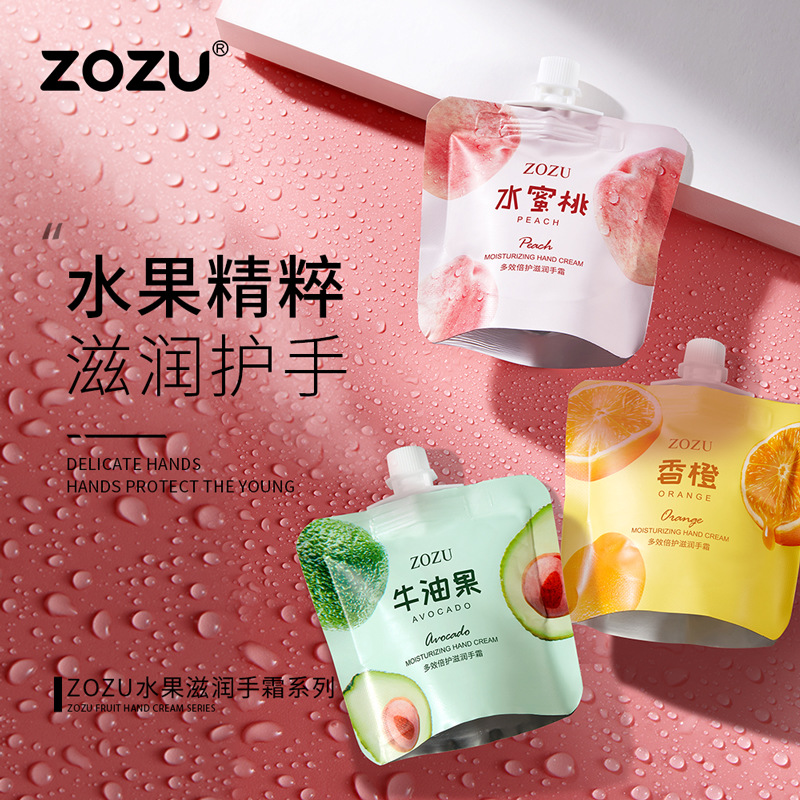 袋装护手霜桃子香橙牛油果长效保湿滋润补水不油腻女士儿童擦手油