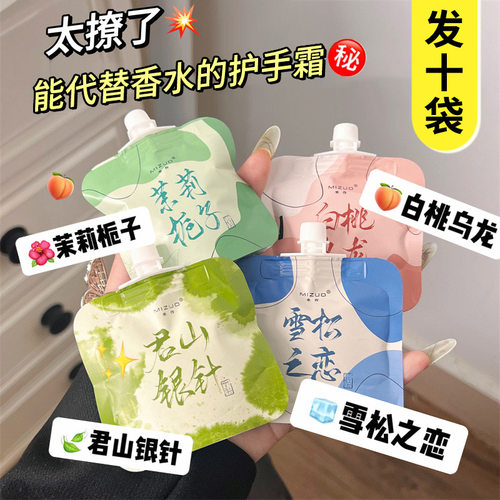 小袋装护手霜补水保湿滋润防干裂
