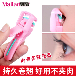 玛莉安玛丽安睫毛夹旧款局部新款马丽安新版芳龄铁质卷翘持久定型