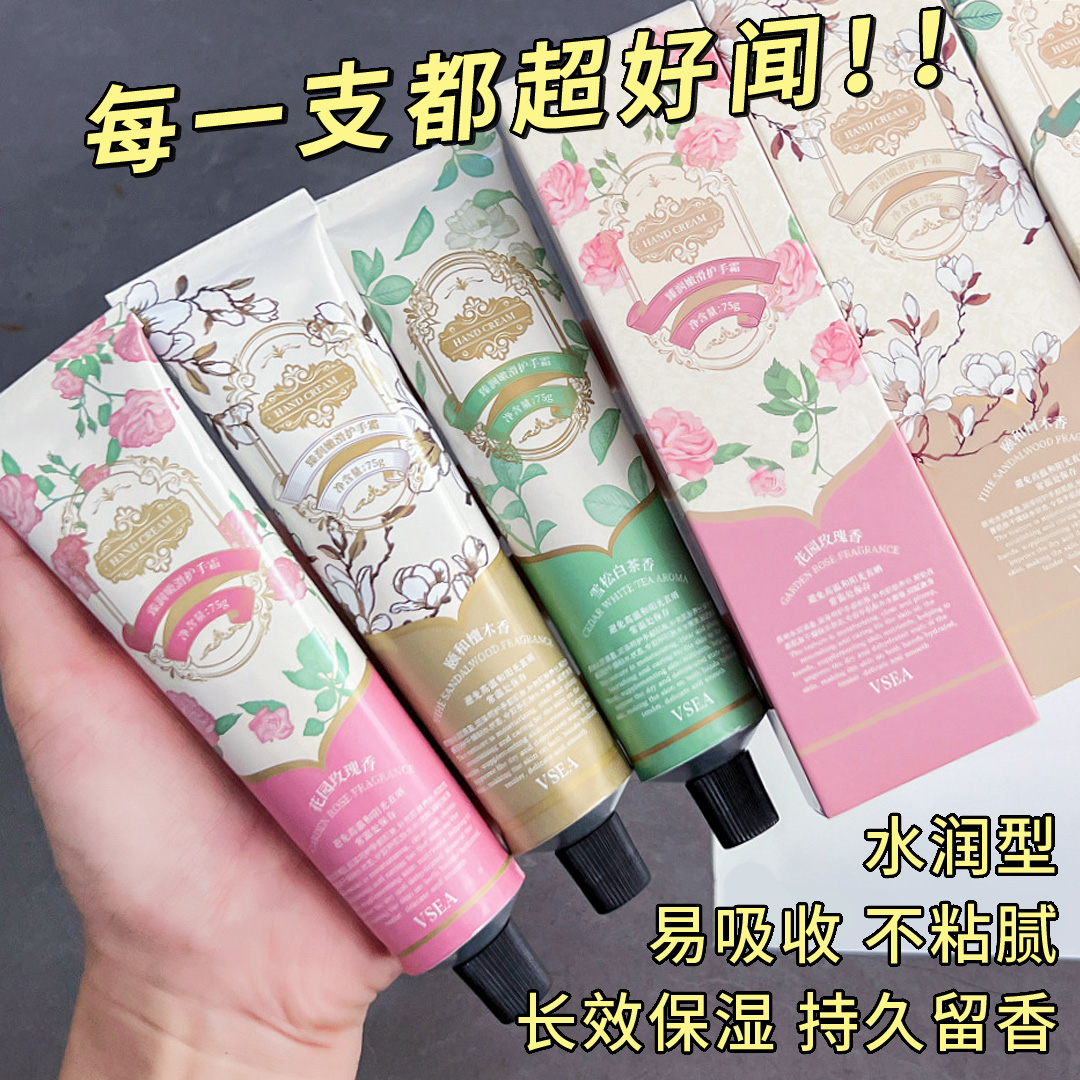 高端香水护手霜持久留香玫瑰味木质香女士专用滋润保湿不油腻手油