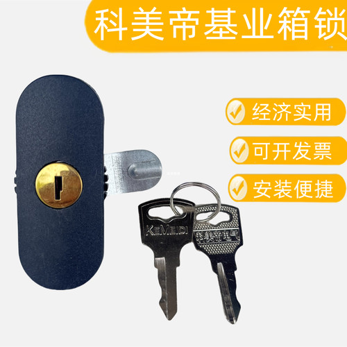 科美帝配电箱原装锁坚固耐用