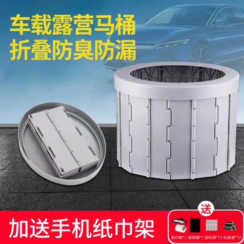 折叠便携式可水洗用品车载马桶