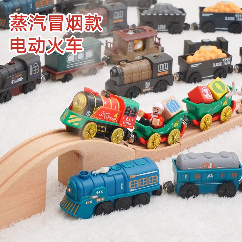 NEW尖货!冒烟蒸汽电动火车圣诞列车磁性木质轨道车玩具兼容HAPE
