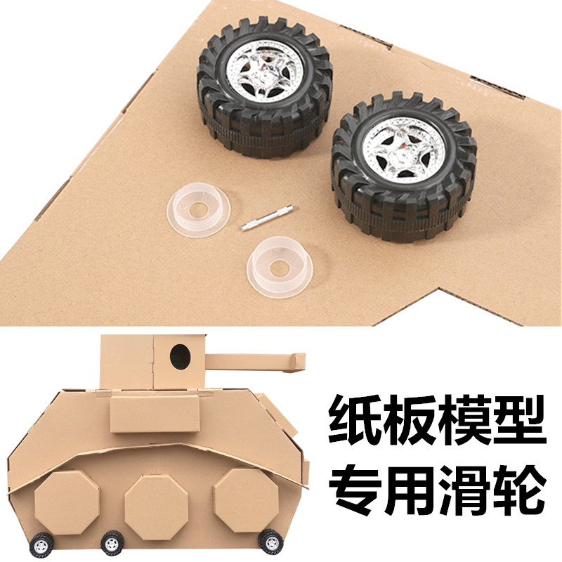 汽车房子飞机手工制作纸模型坦克