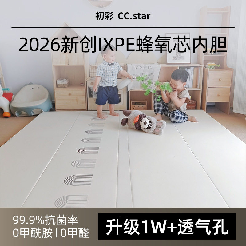 初彩折叠爬行垫4cm加厚宝宝爬爬垫IXPE家用婴儿童无毒无缝PU地垫