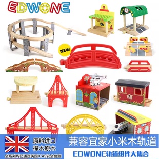 木制火车轨道场景配件大桥山洞停机坪兼通用木轨道拓展积木配件