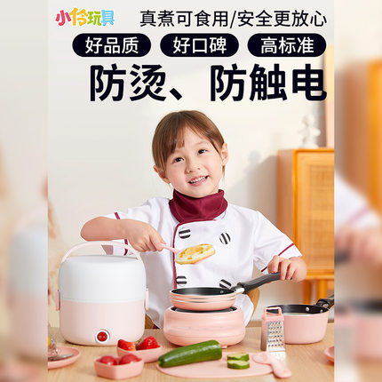 小伶迷你小厨房真煮可吃 儿童女孩过家家网红做饭厨具电磁炉玩具