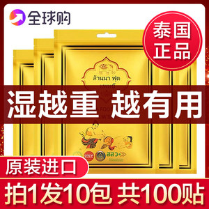 泰国进口兰纳足贴LANNA正品助眠睡眠纳兰艾草脚贴调理