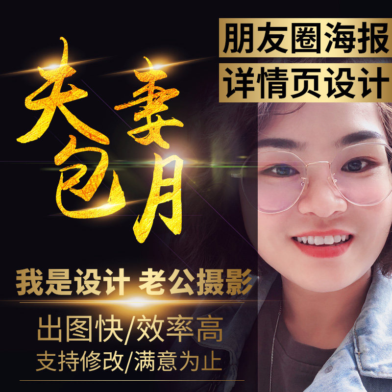 ps美工包月 详情页设计 淘宝兼职美工 产品拍摄 淘宝主图视频