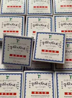 普洱茶吉祥如意-仙女禅茶2008年-景迈生态砖100克生茶