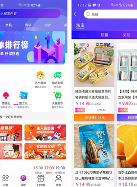 TP框架原生态淘宝客APP源码返利程序系统APICLOUD安卓苹果端搭建