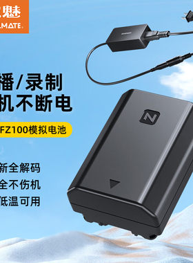 直播供电套装适用a7m4a7m3等