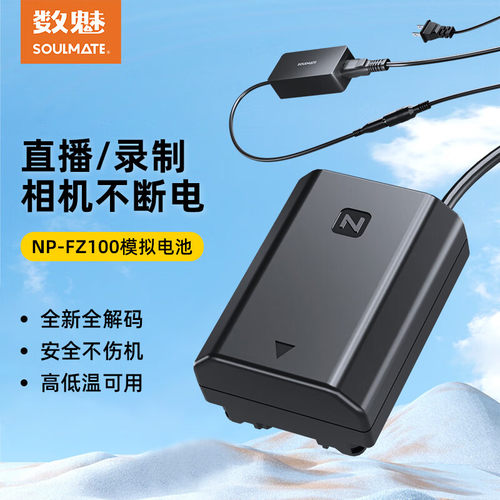 直播供电套装适用a7m4a7m3等