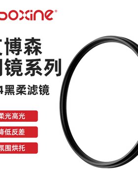 镜头滤镜43mm52mm82mm