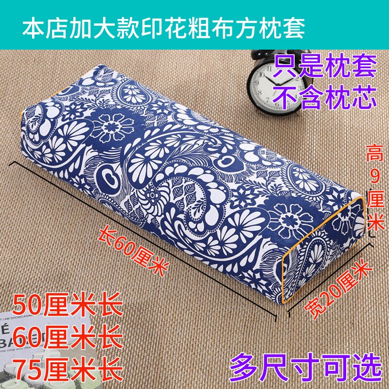 加大款印花粗布方枕套仿古宫廷枕套长方枕套单人枕套颈椎枕套枕皮