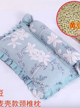 黄豆款颈椎枕荞麦壳脊椎枕