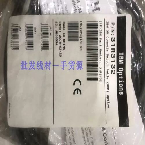 议价鑫鑫IBM 46M5383 39M2895 31R3132 31R3133 43V6147 KVM USBA