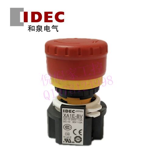 议价紧急停止开关XA1E-BV312R 311R急停16mm孔 正品