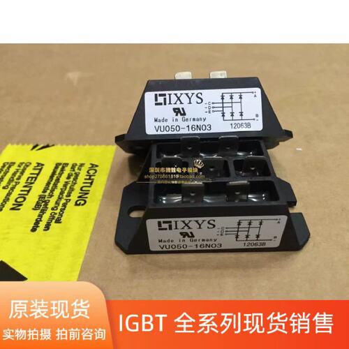 议价IXYSVU05016N03VUO5008NO3VUO5016N