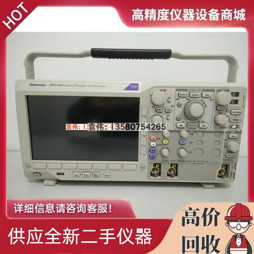 议价Tektrox泰克示波器DPO3032 混合讯号示波器 300M示波器请